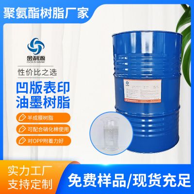 S-6970 benzene-free ketone free gravure surface printing ink general purpose high solid polyurethane resin