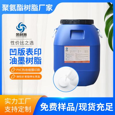 JLY-1272HS Benzene-free and keton-free gravure surface printing water-based ink universal water-based polyurethane resin